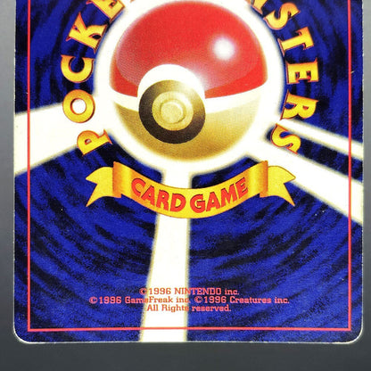 Venusaur LV.67 Old Back No.003 MP Promo 1999 Japanese Pokemon Card