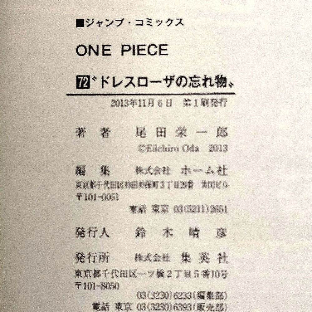 One Piece 1st Printing Vol 72 First Edition Shohan Manga Japanese 2013 Jump