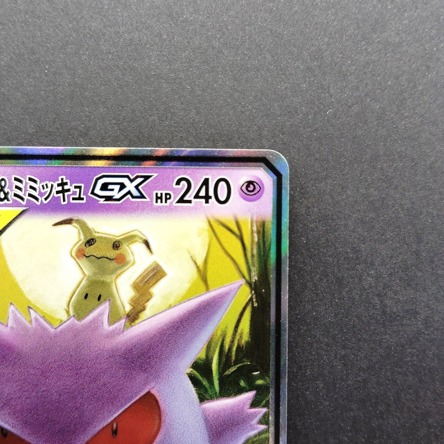 Gengar & Mimikyu GX RR 038/095 sm9 Tag Team Near Mint Japanese Pokemon Card