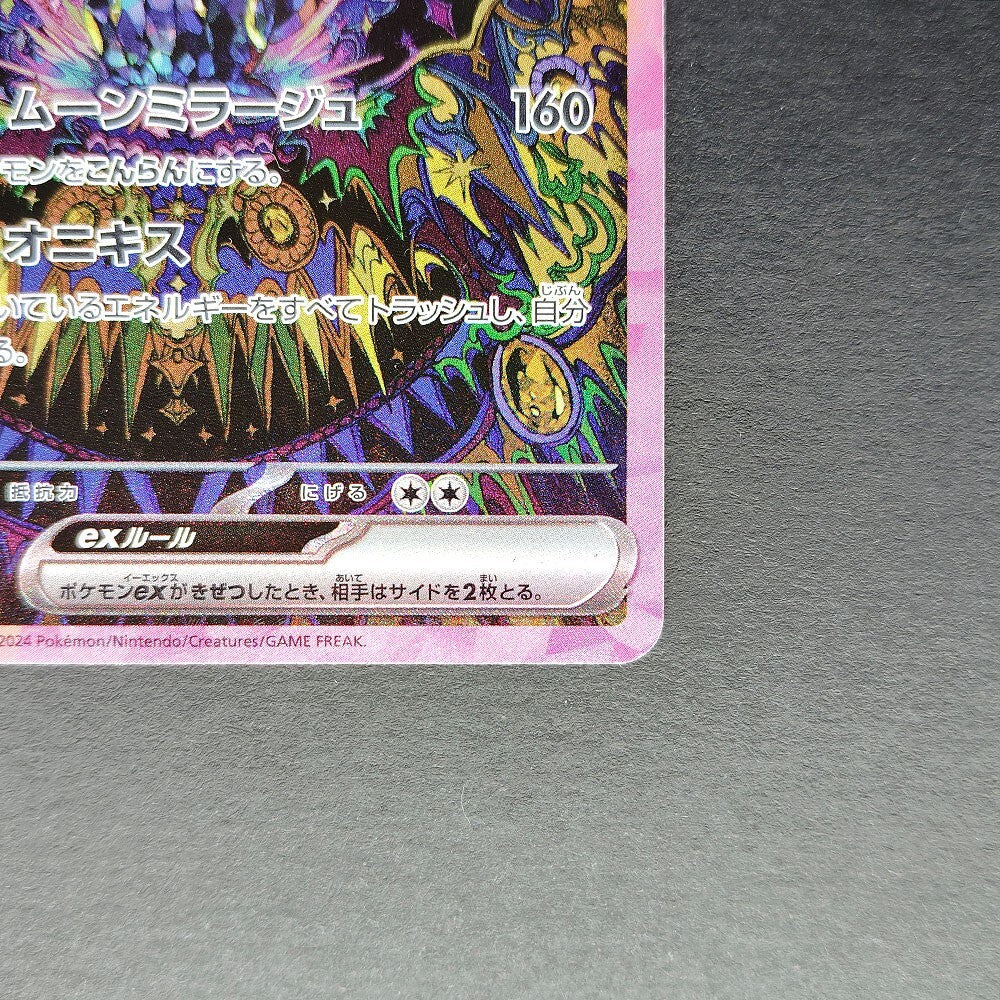 Umbreon ex SAR sv8a Terastal Festival 217/187 NM 2024 Japanese Pokemon Card