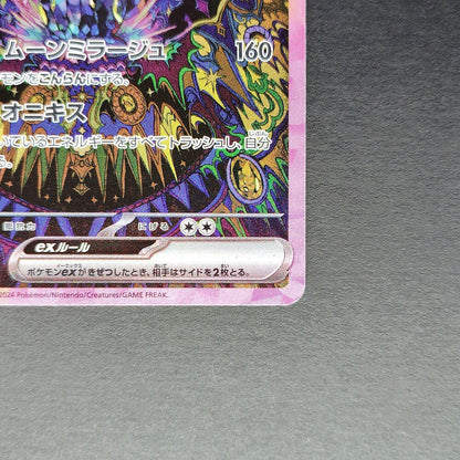 Umbreon ex SAR sv8a Terastal Festival 217/187 NM 2024 Japanese Pokemon Card