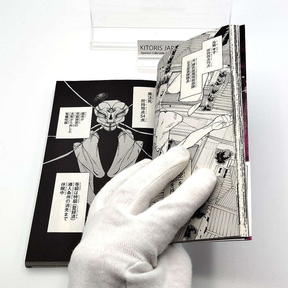 Jujutsu Kaisen 1st Printing Vol 20 w/ Obi First Edition Manga Japanese 2022