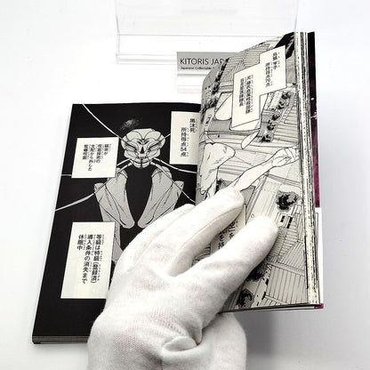 Jujutsu Kaisen 1st Printing Vol 20 w/ Obi First Edition Manga Japanese 2022