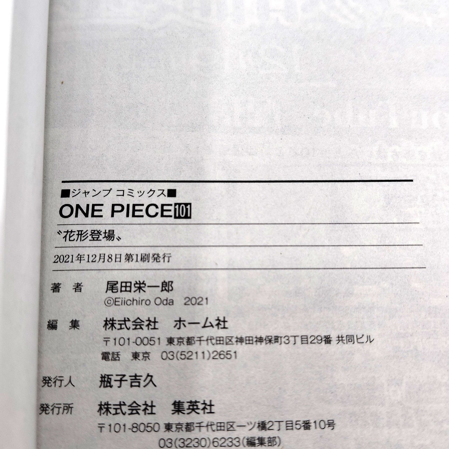 One Piece 1st Printing Vol 101 First Edition Shohan Manga Japanese 2021 Jump R1