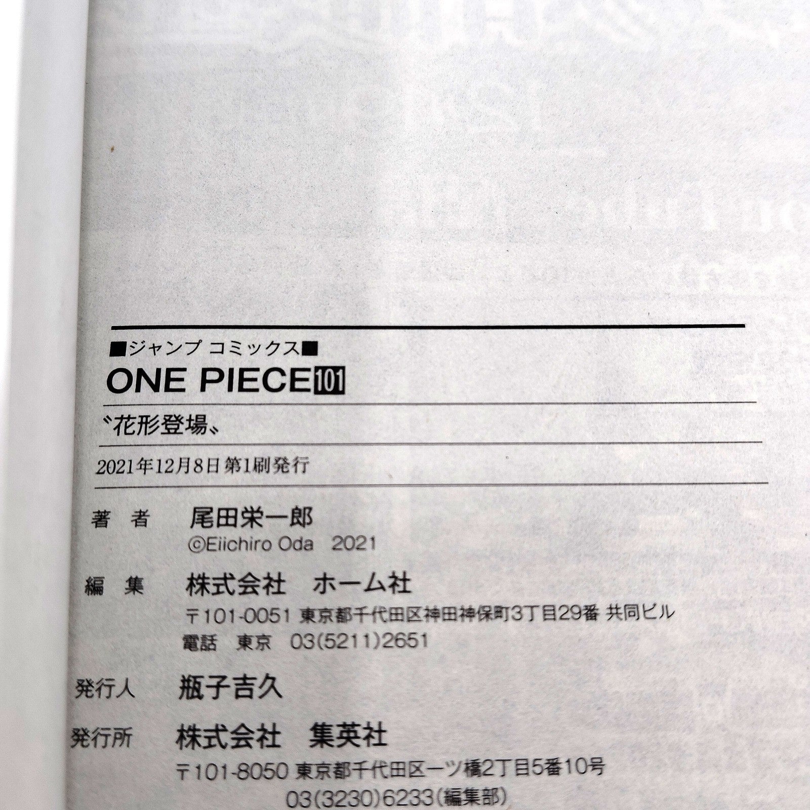 One Piece 1st Printing Vol 101 First Edition Shohan Manga Japanese 2021 Jump R1