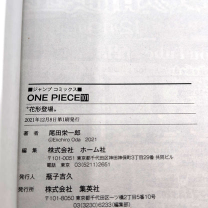 One Piece 1st Printing Vol 101 First Edition Shohan Manga Japanese 2021 Jump R1