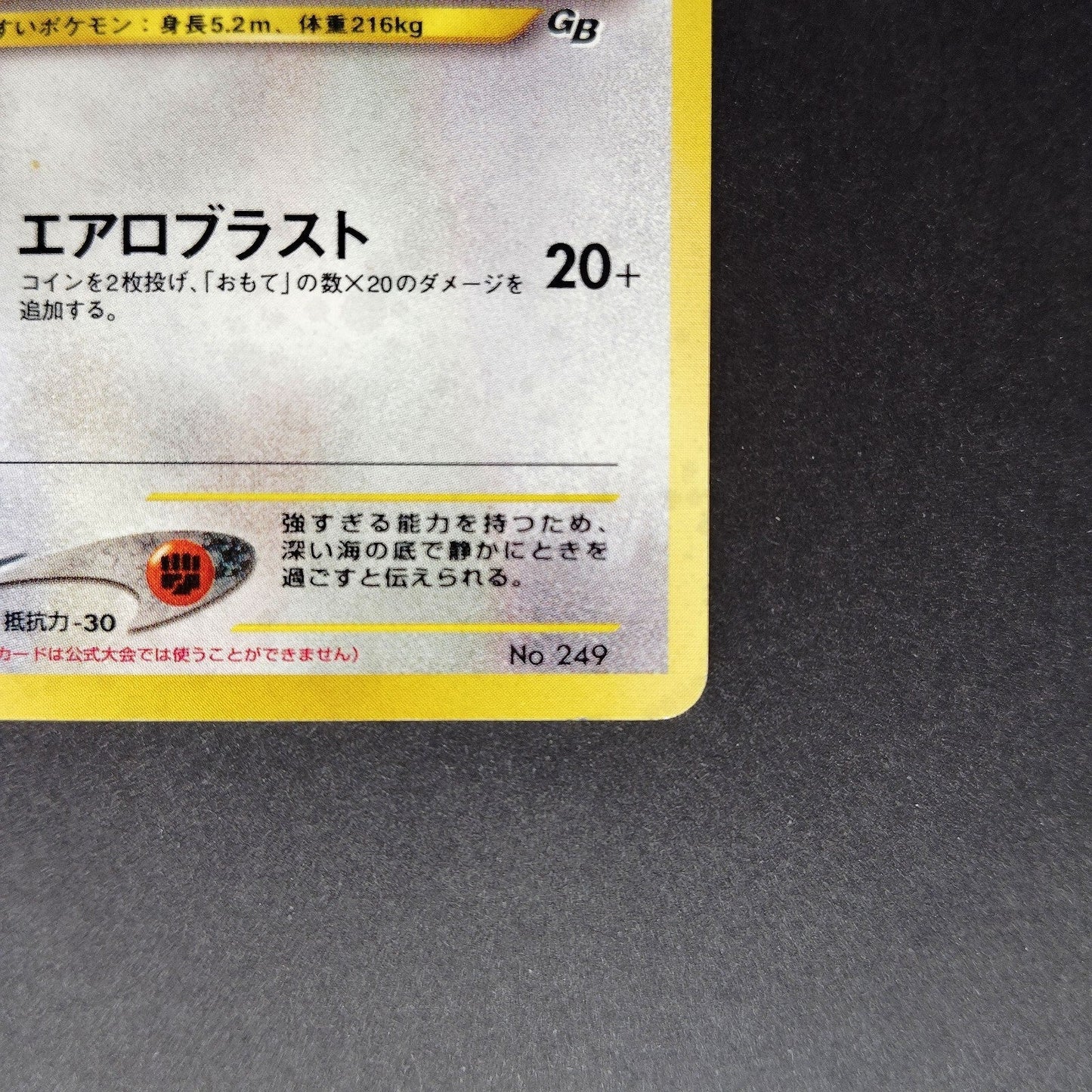 Lugia LV.55 GameBoy GB Promo No.249 Old Back MP 2001 Japanese Pokemon Card R1