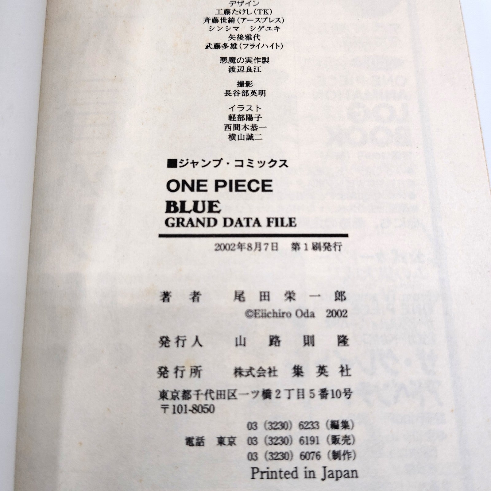 One Piece 1st Printing Blue Grand Data File Japanese 2002 Eiichiro Oda R1