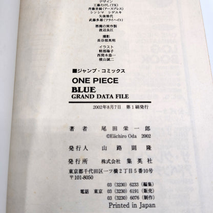 One Piece 1st Printing Blue Grand Data File Japanese 2002 Eiichiro Oda R1