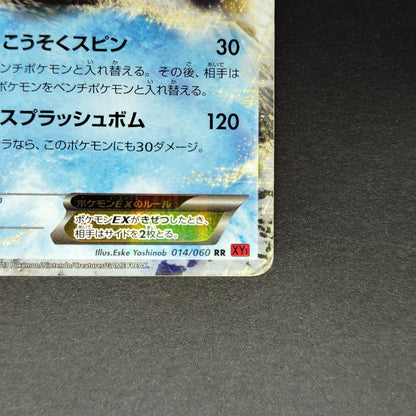 Blastoise EX RR 014/060 1st Edition XY1 MP 2013 Japanese Pokemon Card