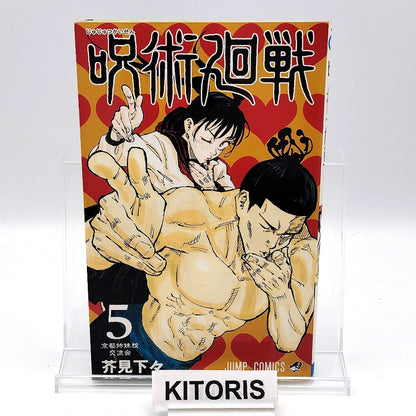 Jujutsu Kaisen Vol 5 1st Printing First Edition Manga Comic Japanese 2019 Jump