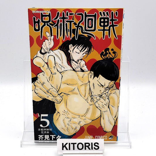 Jujutsu Kaisen Vol 5 1st Printing First Edition Manga Comic Japanese 2019 Jump