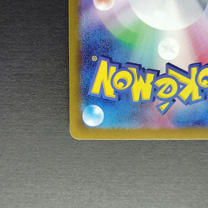 Iono's Bellibolt ex UR SV9 Battle Partners 130/100 NM 2025 Japanese Pokemon Card