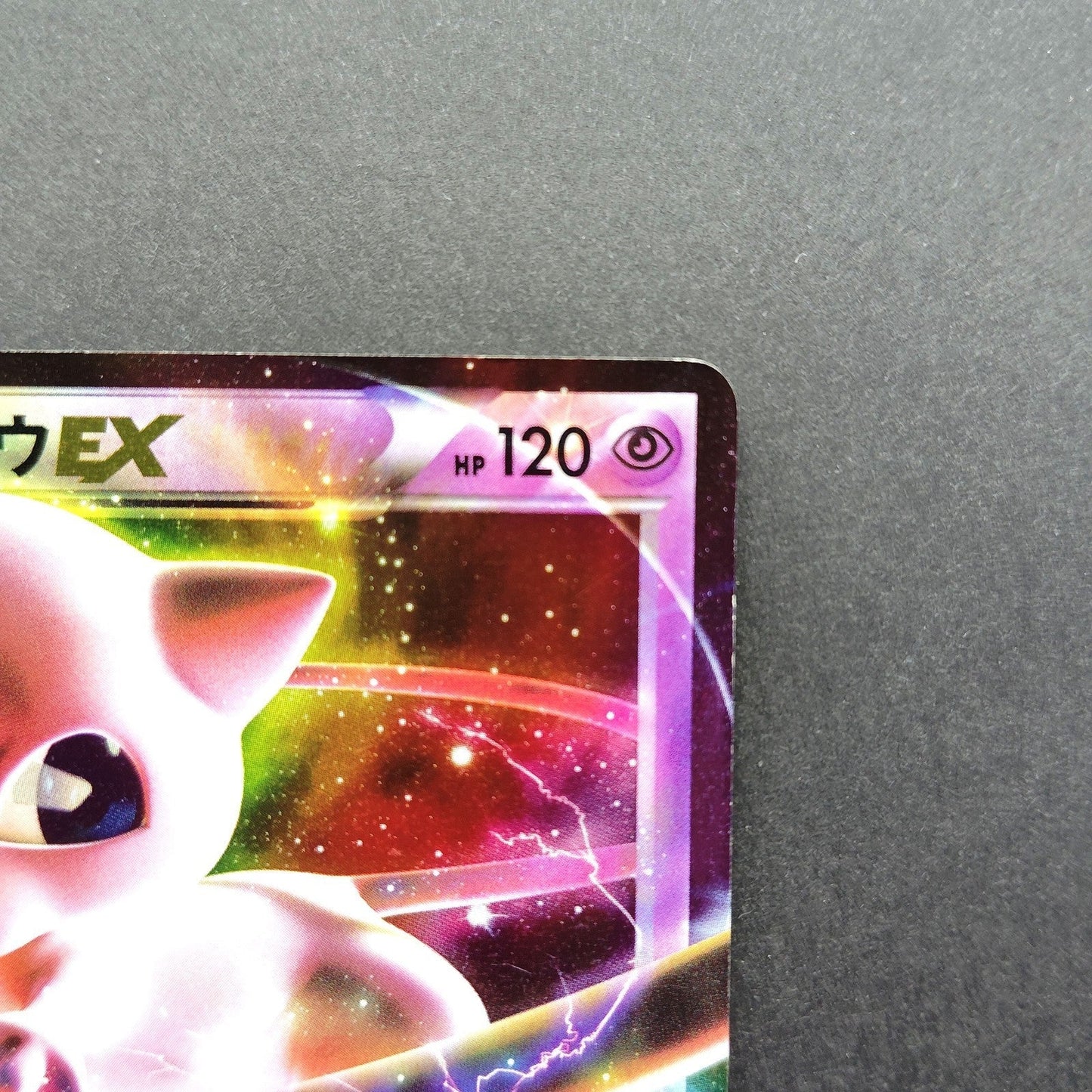 Mew EX BW5 Dragon Blast 022/050 1st Edition HP 2012 Japanese Pokemon Card