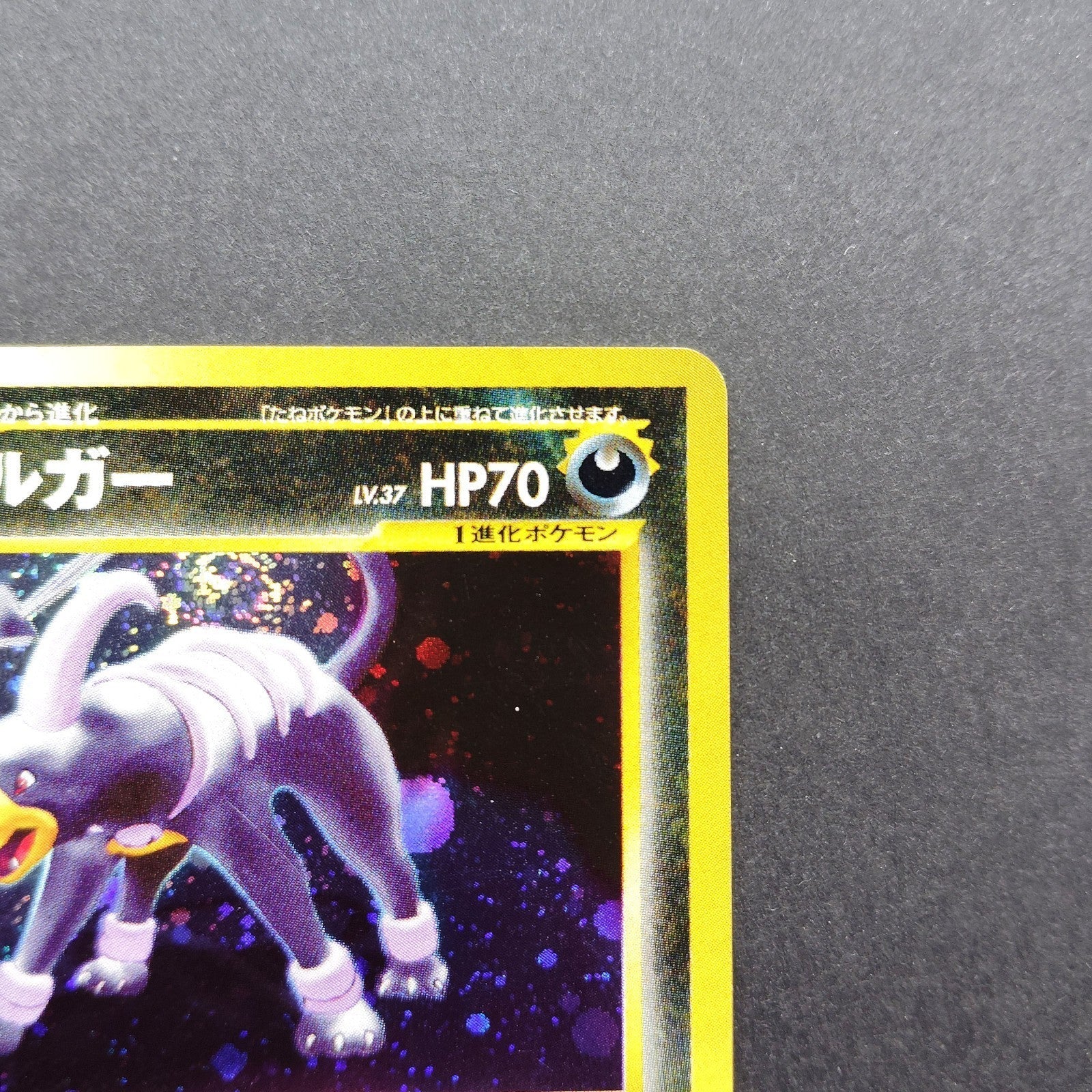 Swirl Houndoom LV.37 Neo Discovery No.229 Old Back LP Japanese Pokemon Card