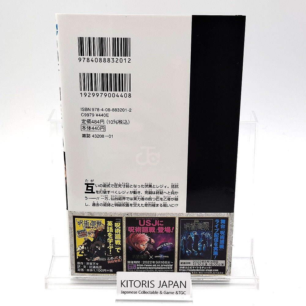 Jujutsu Kaisen 1st Printing Vol 20 w/ Obi First Edition Manga Japanese 2022