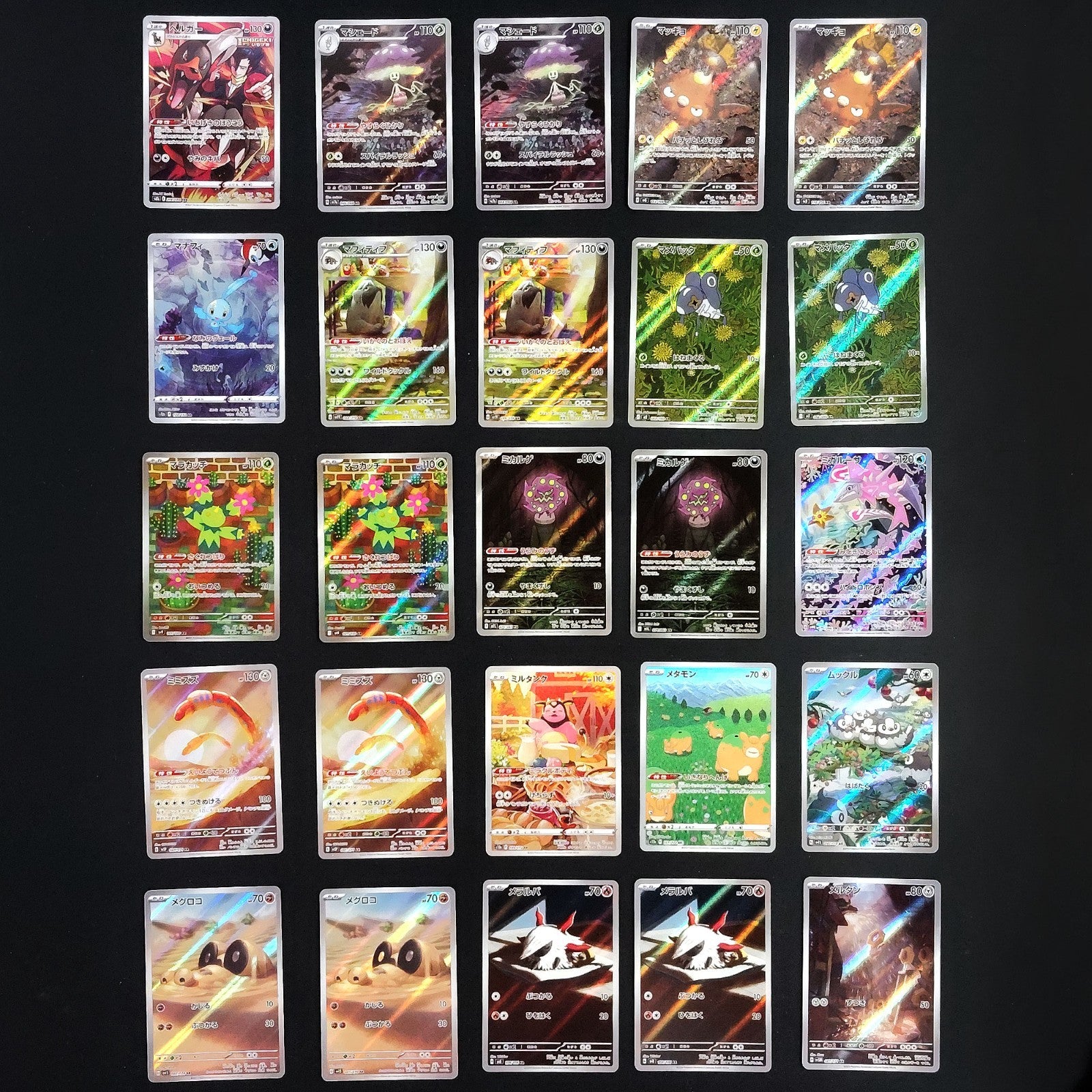 Bulk Lot of 300 AR CHR Near mint Japanese Pokemon Card R0