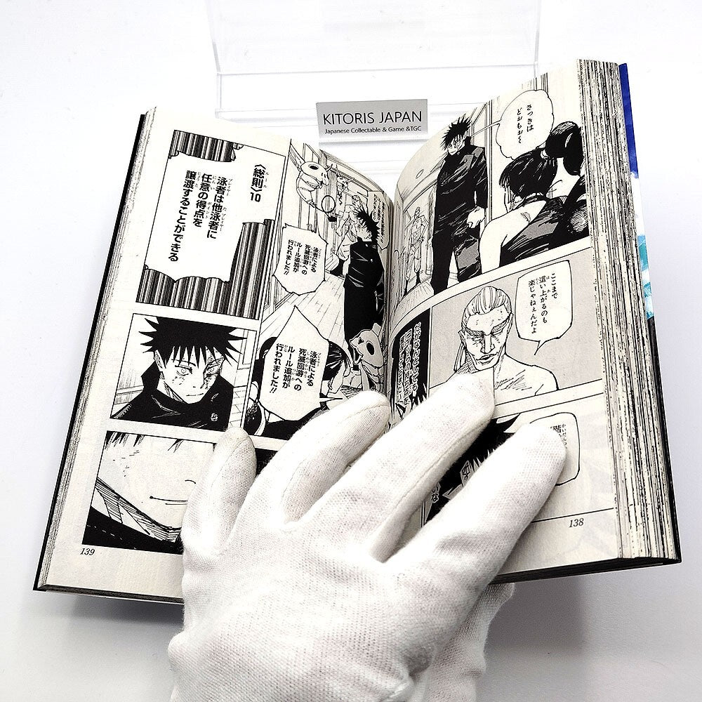 Jujutsu Kaisen 1st Printing Vol 19 First Edition Manga Comic Japanese 2022 Jump