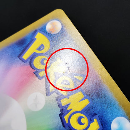 Cinderace ex SR SV7 Stellar Miracle 116/102 LP 2024 Japanese Pokemon Card