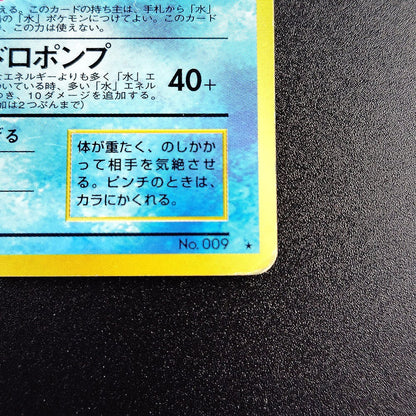 Cross Blastoise LV.52 Old Back No.009 MP 1996 Japanese Pokemon Card