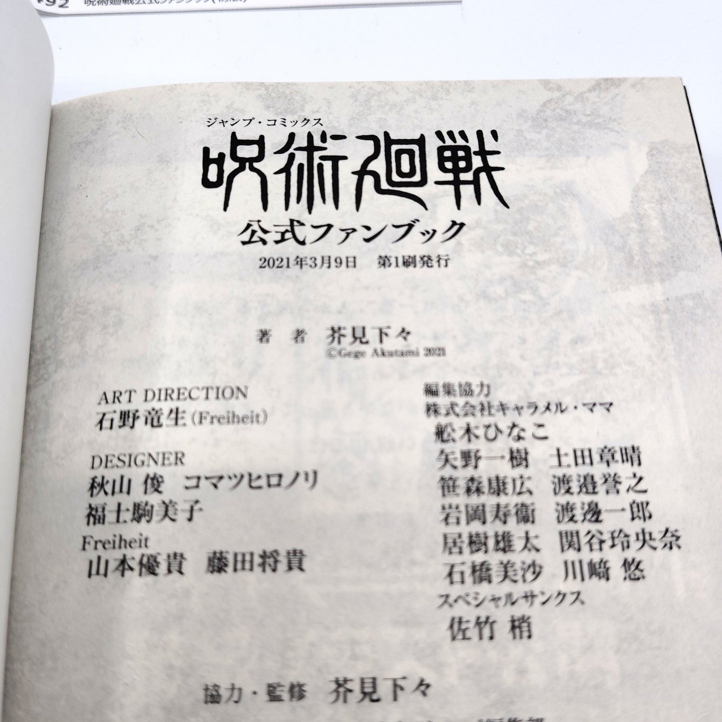 Jujutsu Kaisen Official Fan Book 1st Printing Obi Japanese 2021 Gege Akutami R1