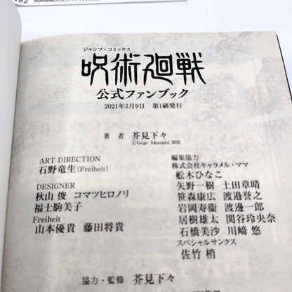Jujutsu Kaisen Official Fan Book 1st Printing Obi Japanese 2021 Gege Akutami R1