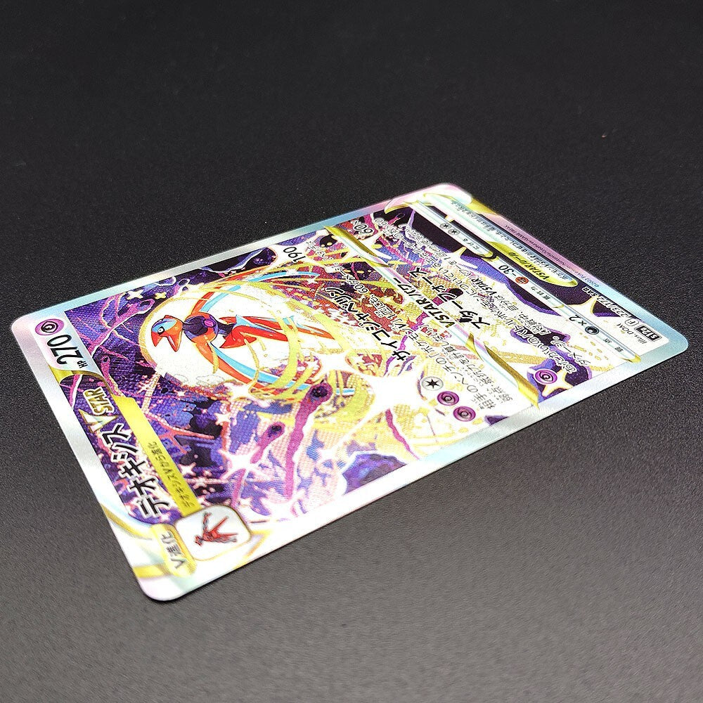 Deoxys VSTAR SAR S12a Universe 223/172 Full Art NM 2022 Japanese Pokemon Card