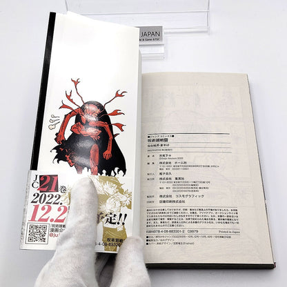 Jujutsu Kaisen 1st Printing Vol 20 w/ Obi First Edition Manga Japanese 2022