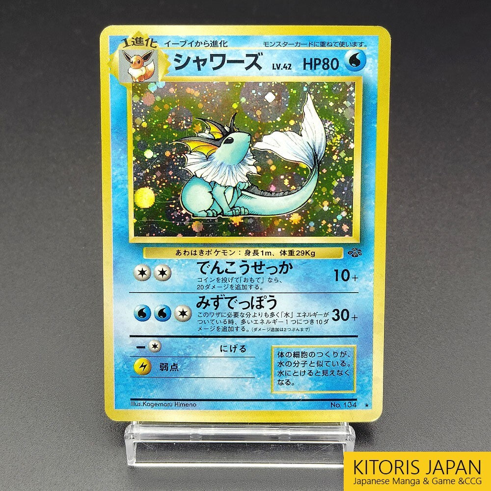 Vaporeon LV.42 Jungle No.134 Holo Moderately played 1997 Japanese Pokemon Card