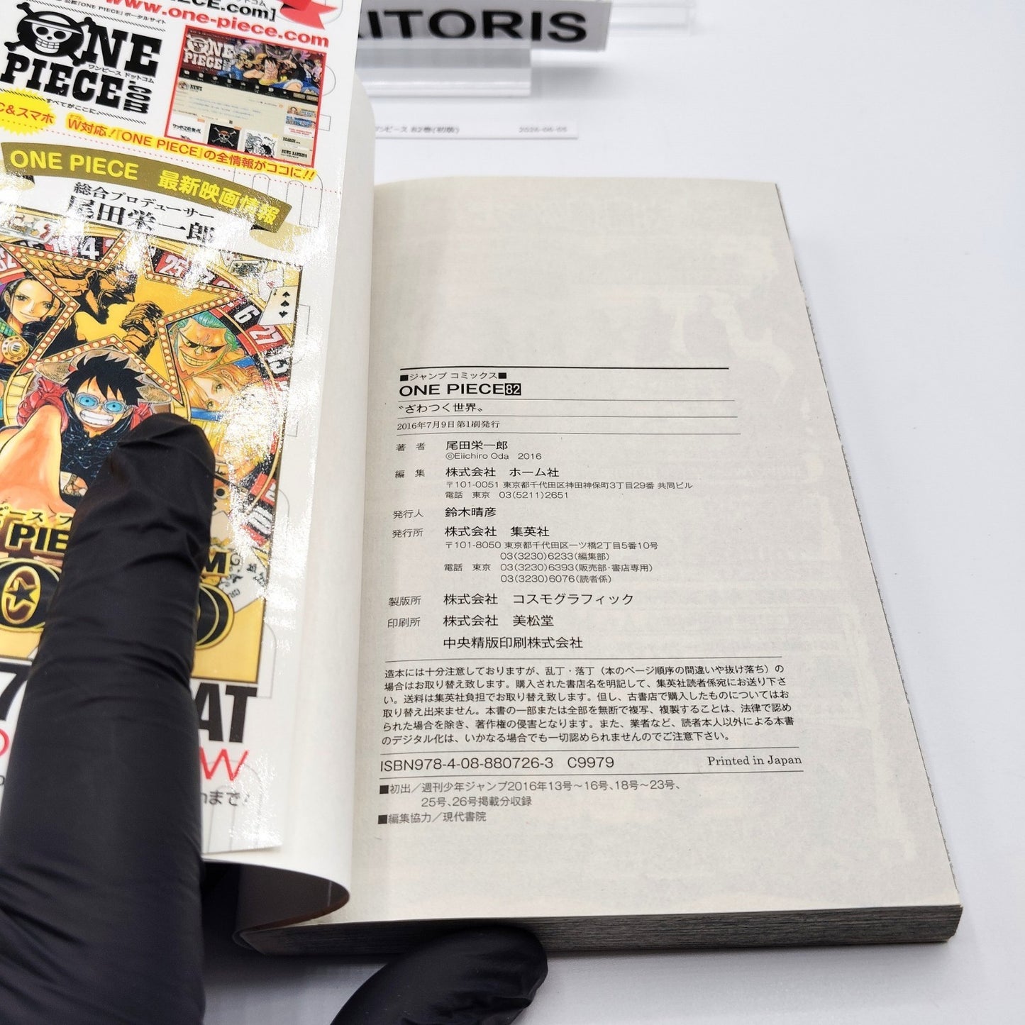 One Piece 1st Printing Vol 82 First Edition Japanese 2016 Eiichiro Oda R1