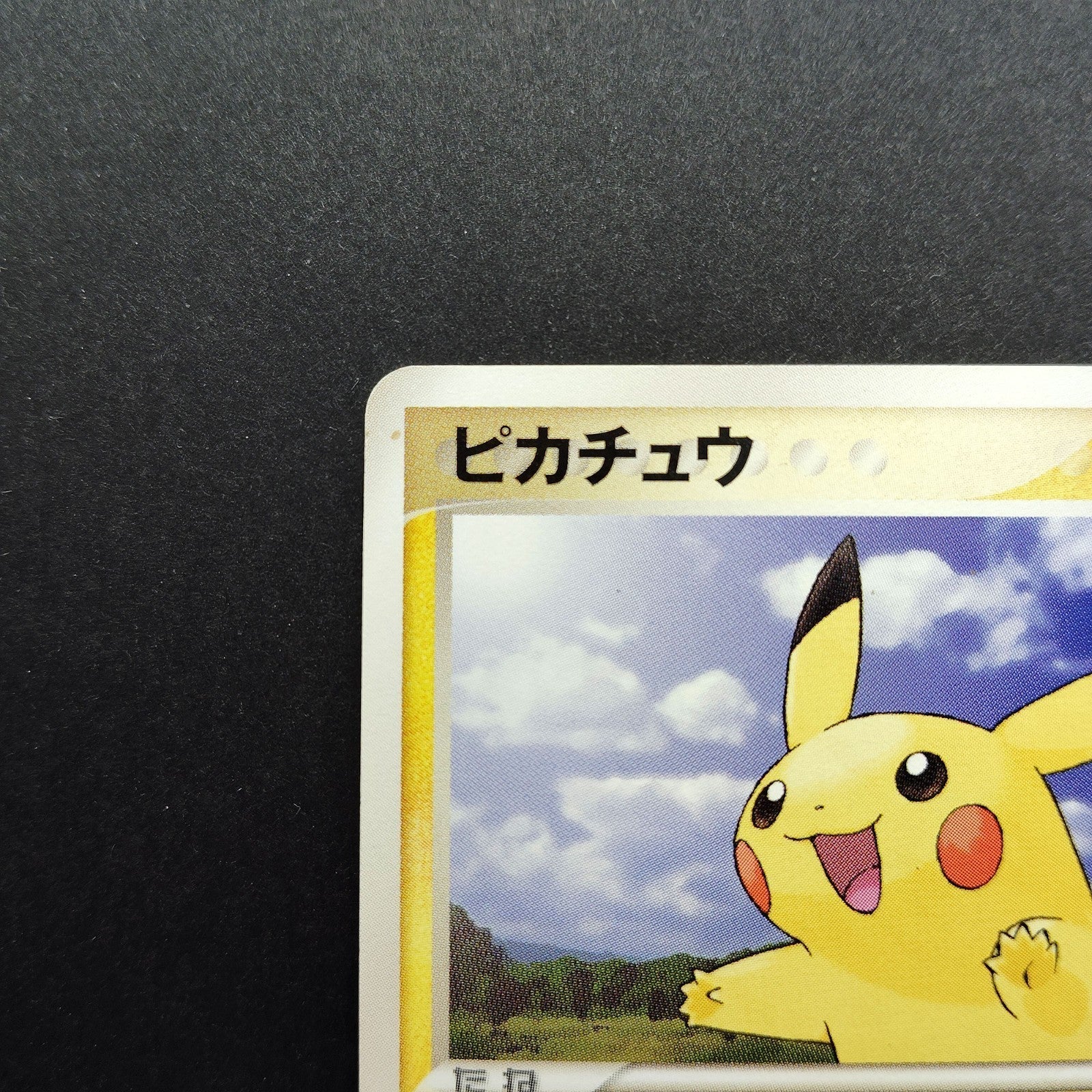 Pikachu 057/ADV-P Meiji Promo Moderately played 2004 Japanese Pokemon Card