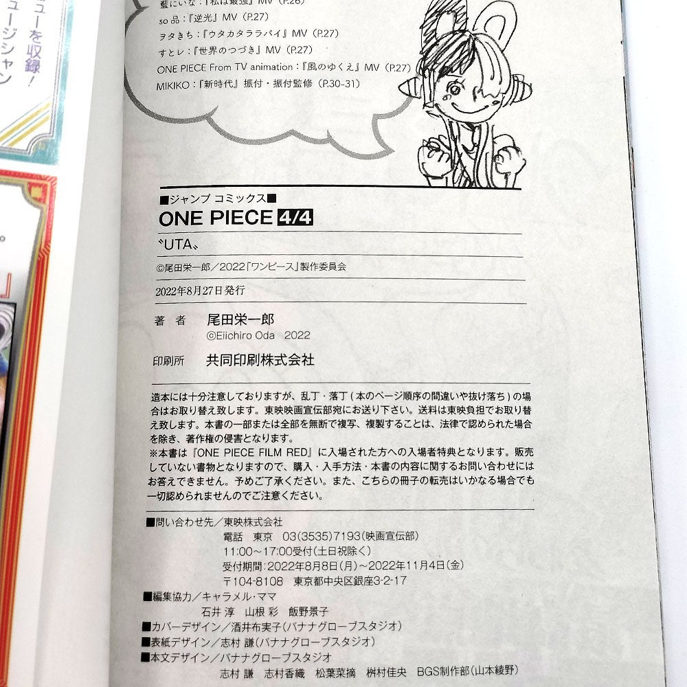 One Piece 1st Print UTA Vol 4/4 First Edition Guide Book Japanese Not for sale