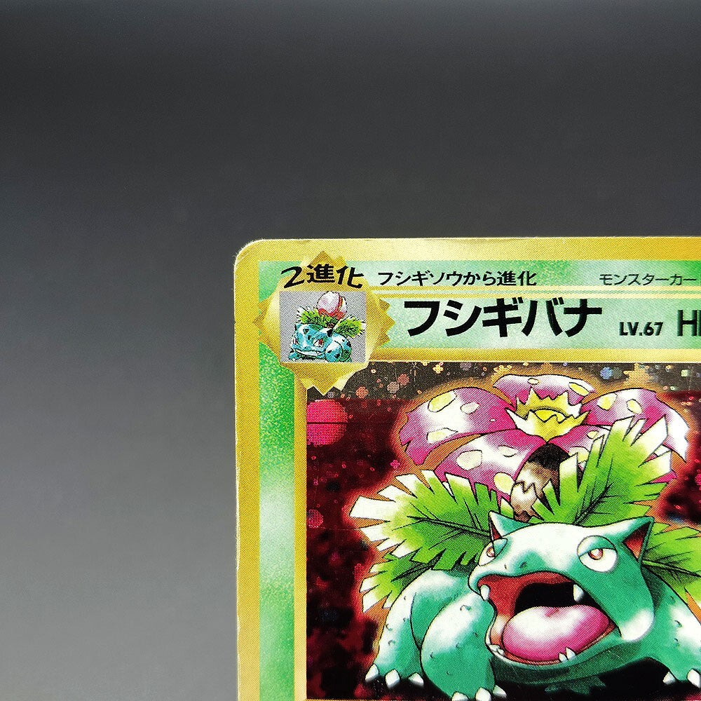 Venusaur LV.67 Old Back No.003 MP Promo 1999 Japanese Pokemon Card