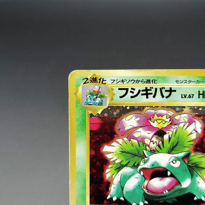 Venusaur LV.67 Old Back No.003 MP Promo 1999 Japanese Pokemon Card