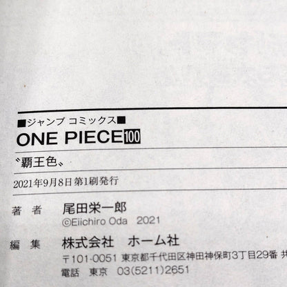 One Piece 1st Printing Vol 100 First Edition Shohan Manga Japanese 2021 Jump R2