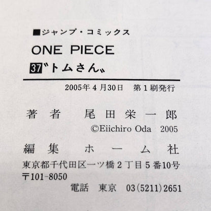 One Piece 1st Printing Vol 37 First Edition Shohan Manga Japanese 2005 Jump R1