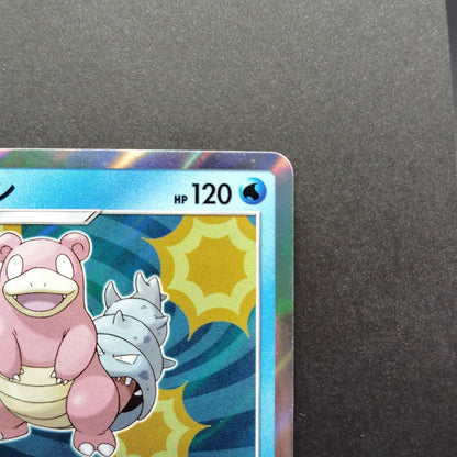 Slowbro R SM9b Full Metal Wall 012/054 Near mint 2019 Japanese Pokemon Card
