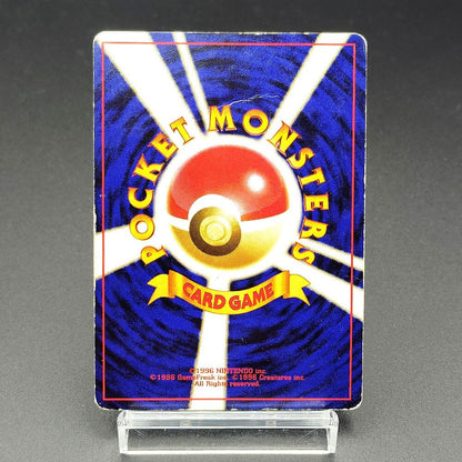 Cross Blastoise LV.52 Old Back No.009 MP 1996 Japanese Pokemon Card