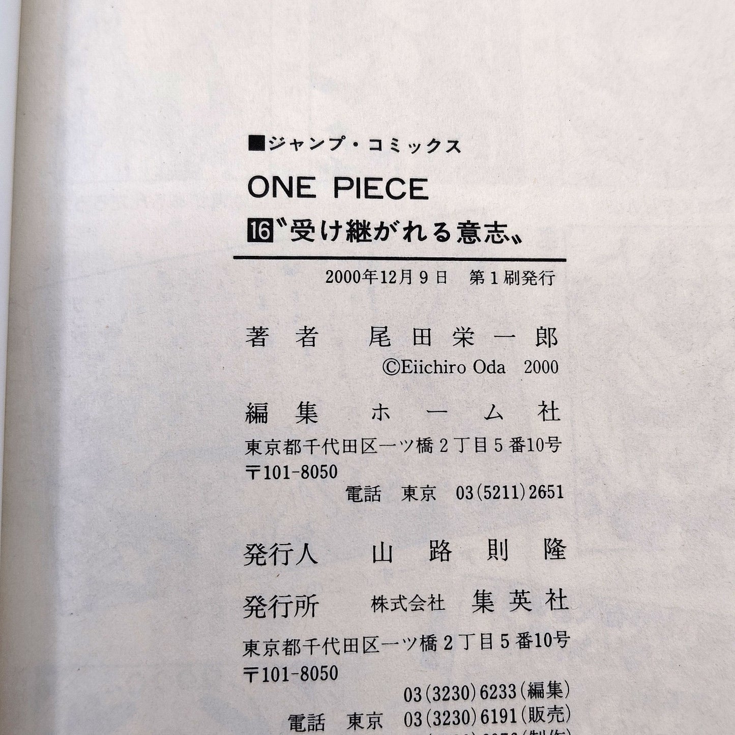 One Piece 1st Printing Vol 16 First Edition Shohan Manga Japanese 2000 Jump R1