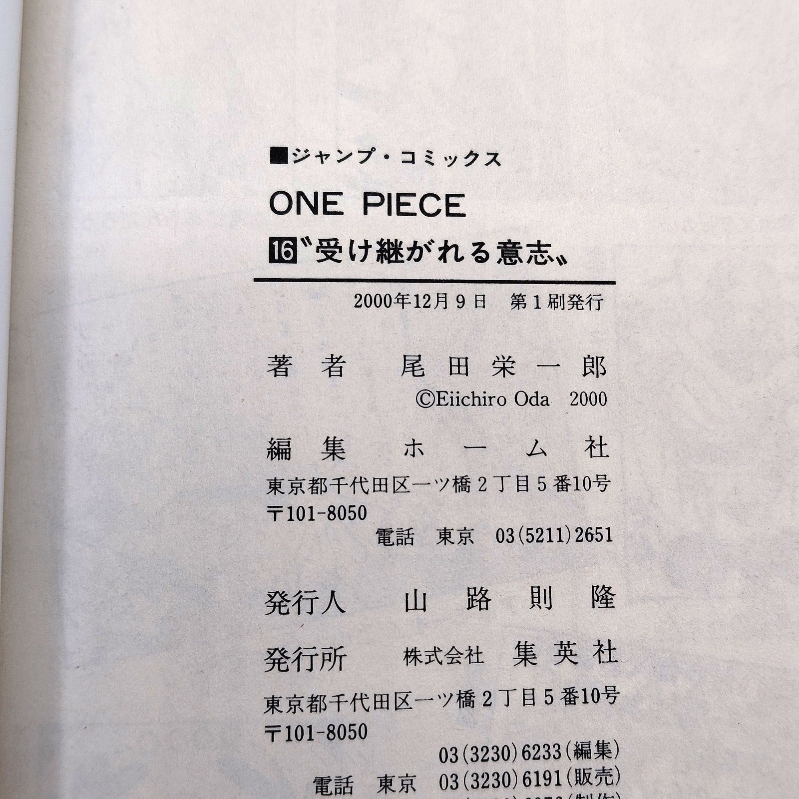 One Piece 1st Printing Vol 16 First Edition Shohan Manga Japanese 2000 Jump R1