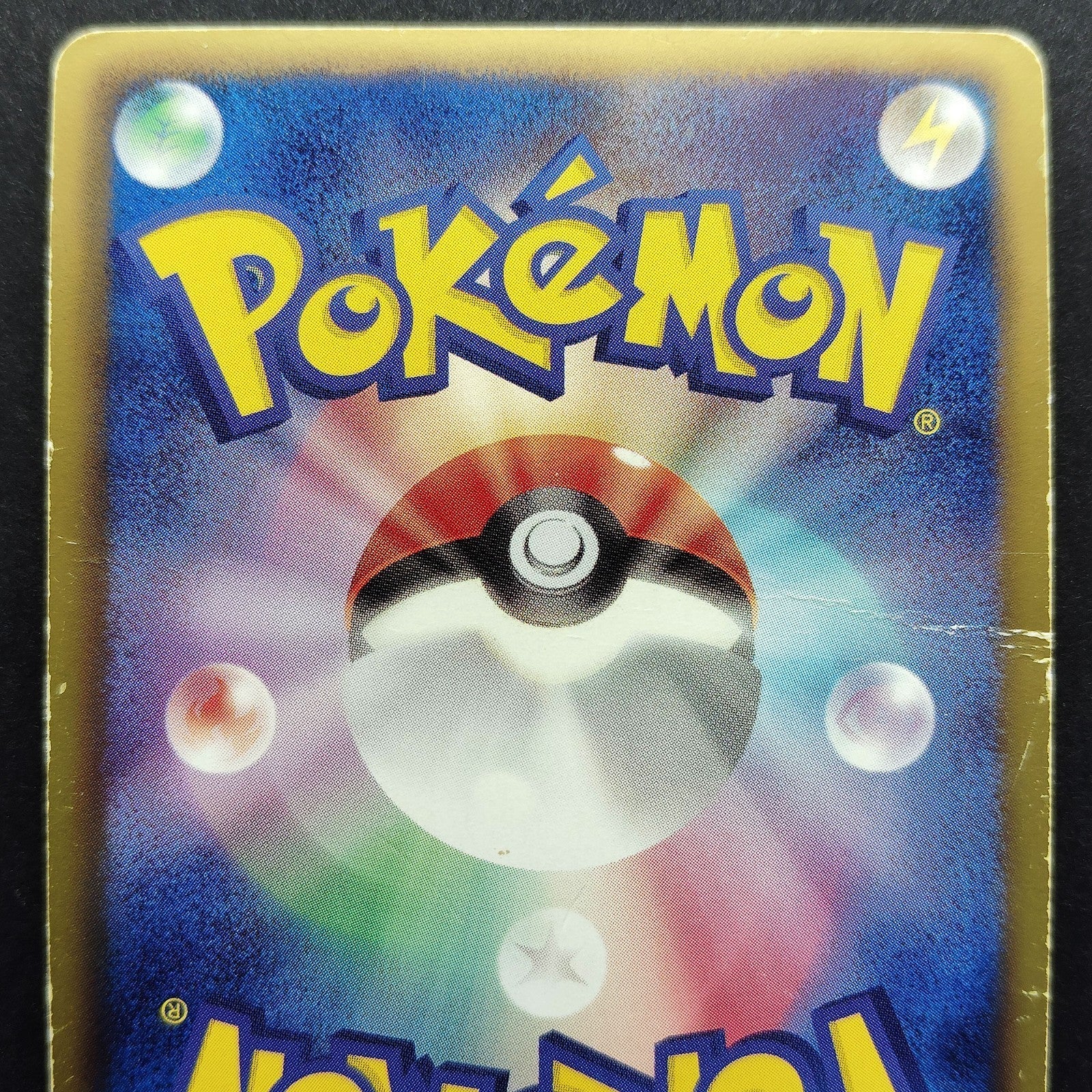 Mew EX BW5 Dragon Blast 022/050 1st Edition HP 2012 Japanese Pokemon Card