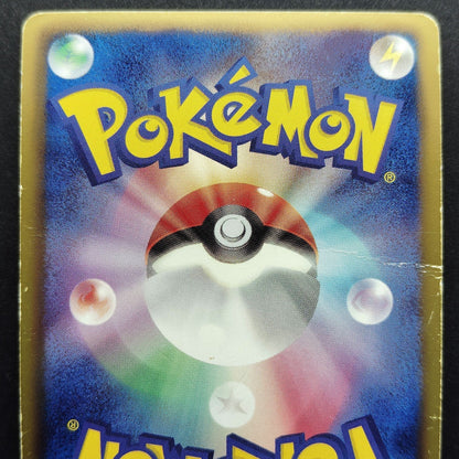 Mew EX BW5 Dragon Blast 022/050 1st Edition HP 2012 Japanese Pokemon Card