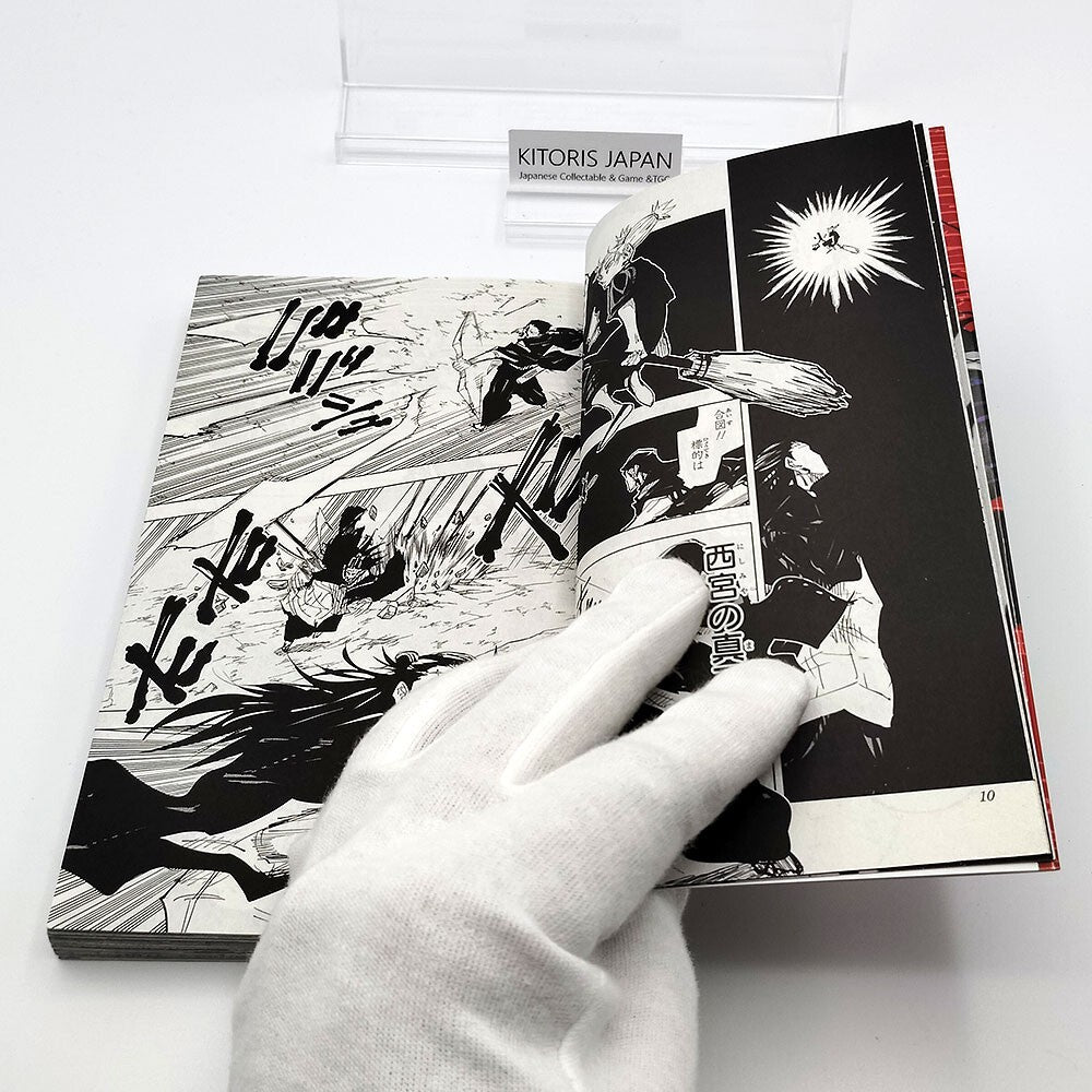 Jujutsu Kaisen Vol 16 1st Printing First Edition Manga Comic Japanese 2021 Jump