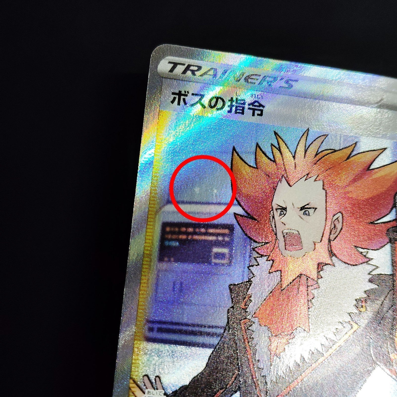 Boss's Orders SR S8b VMAX Climax 268/184 LP 2021 Japanese Pokemon Card