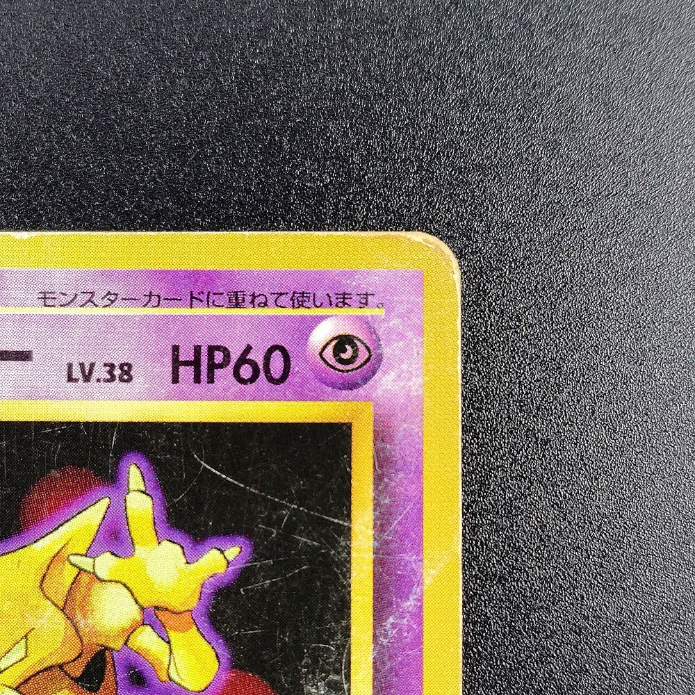 Kadabra LV.38 Base Set Old Back No.064 MP 1996 Japanese Pokemon Card