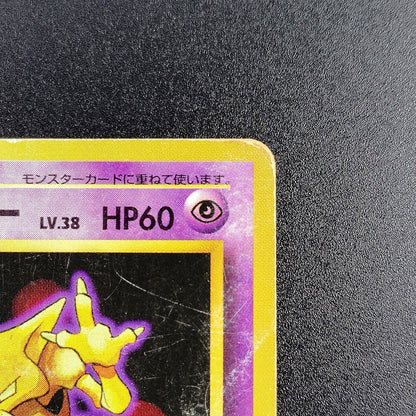 Kadabra LV.38 Base Set Old Back No.064 MP 1996 Japanese Pokemon Card