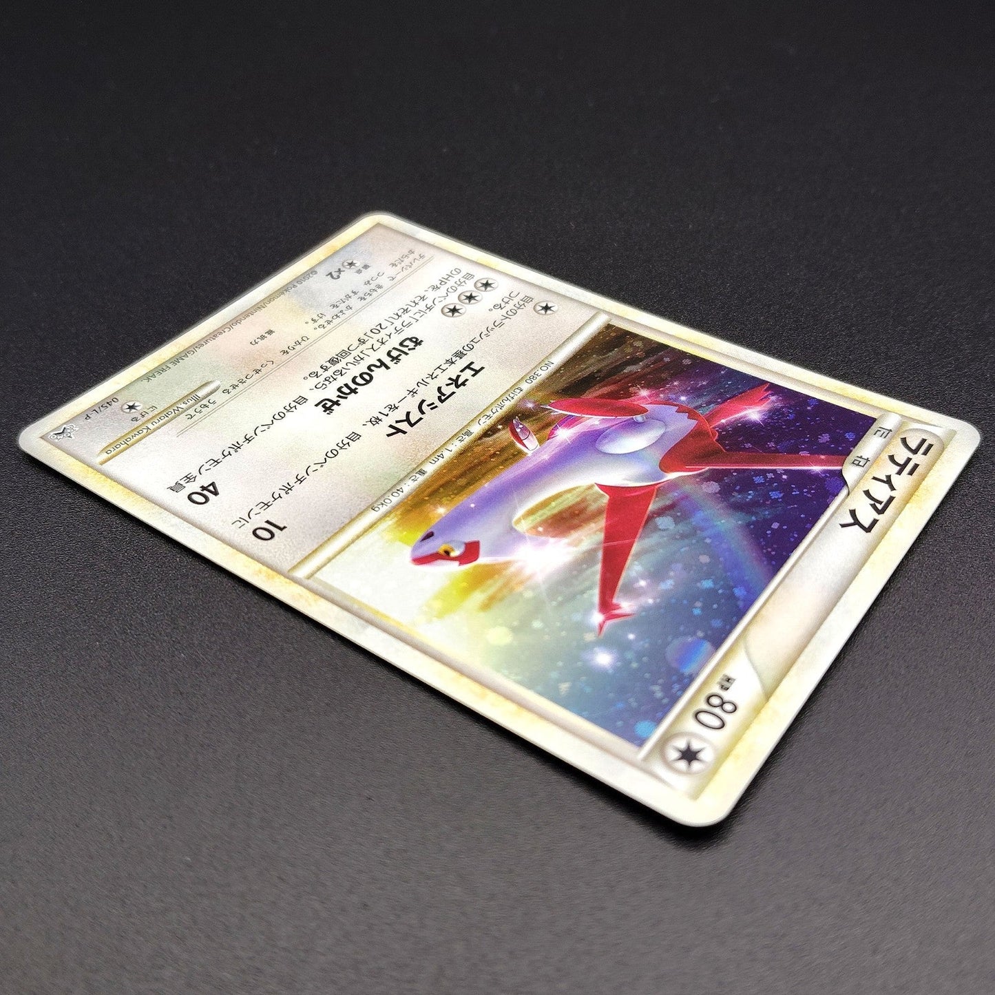 Latias HG & SS　Special Pack Promo 045/L-P LP 2010 Japanese Pokemon Card