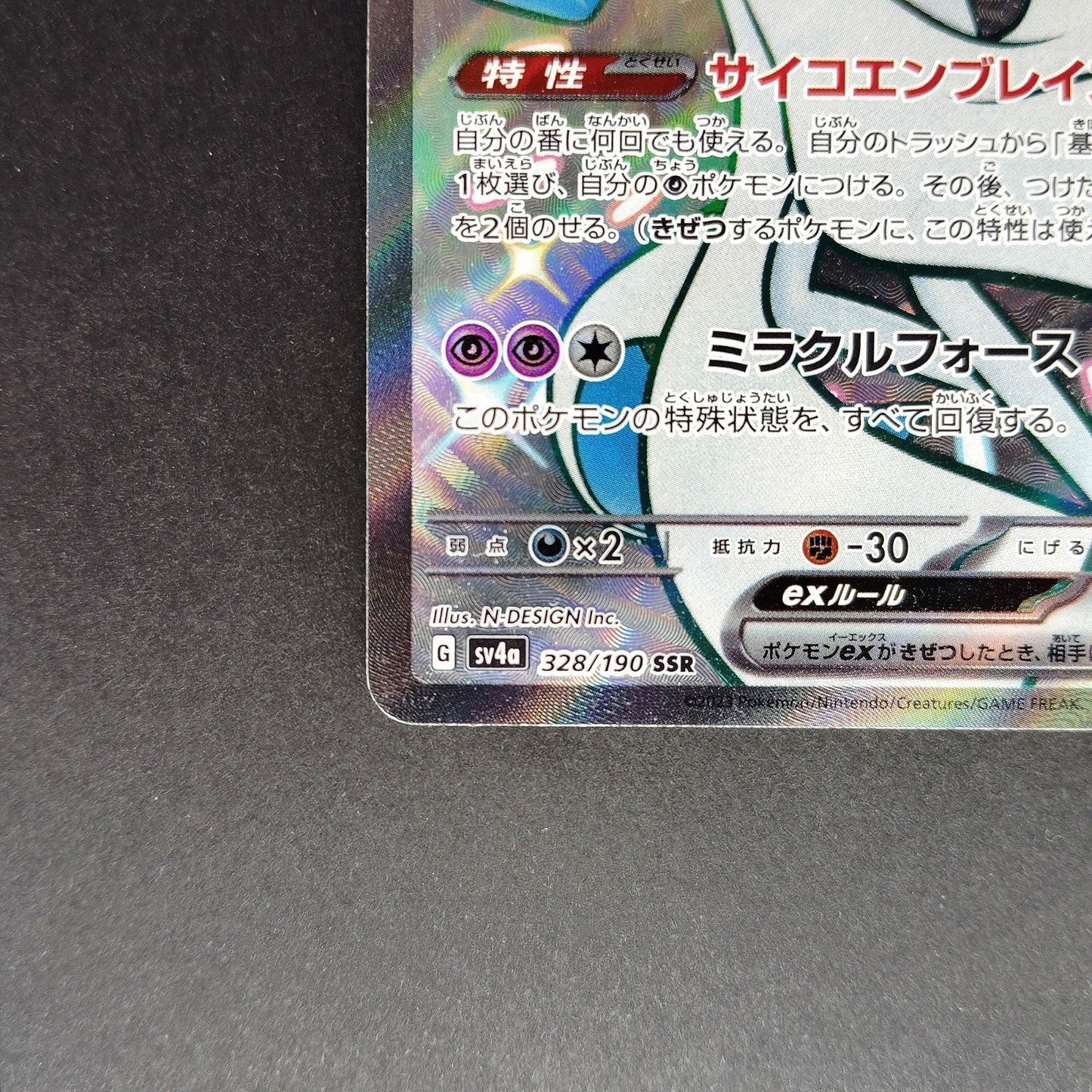 Gardevoir ex SSR sv4a Shiny Treasure 328/190 LP 2023 Japanese Pokemon Card