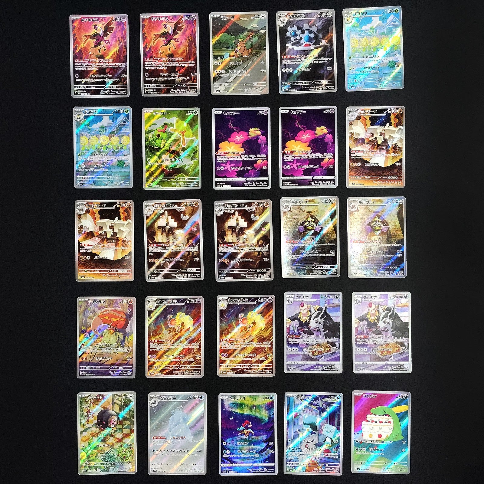 Bulk Lot of 300 AR CHR Near mint Japanese Pokemon Card R0