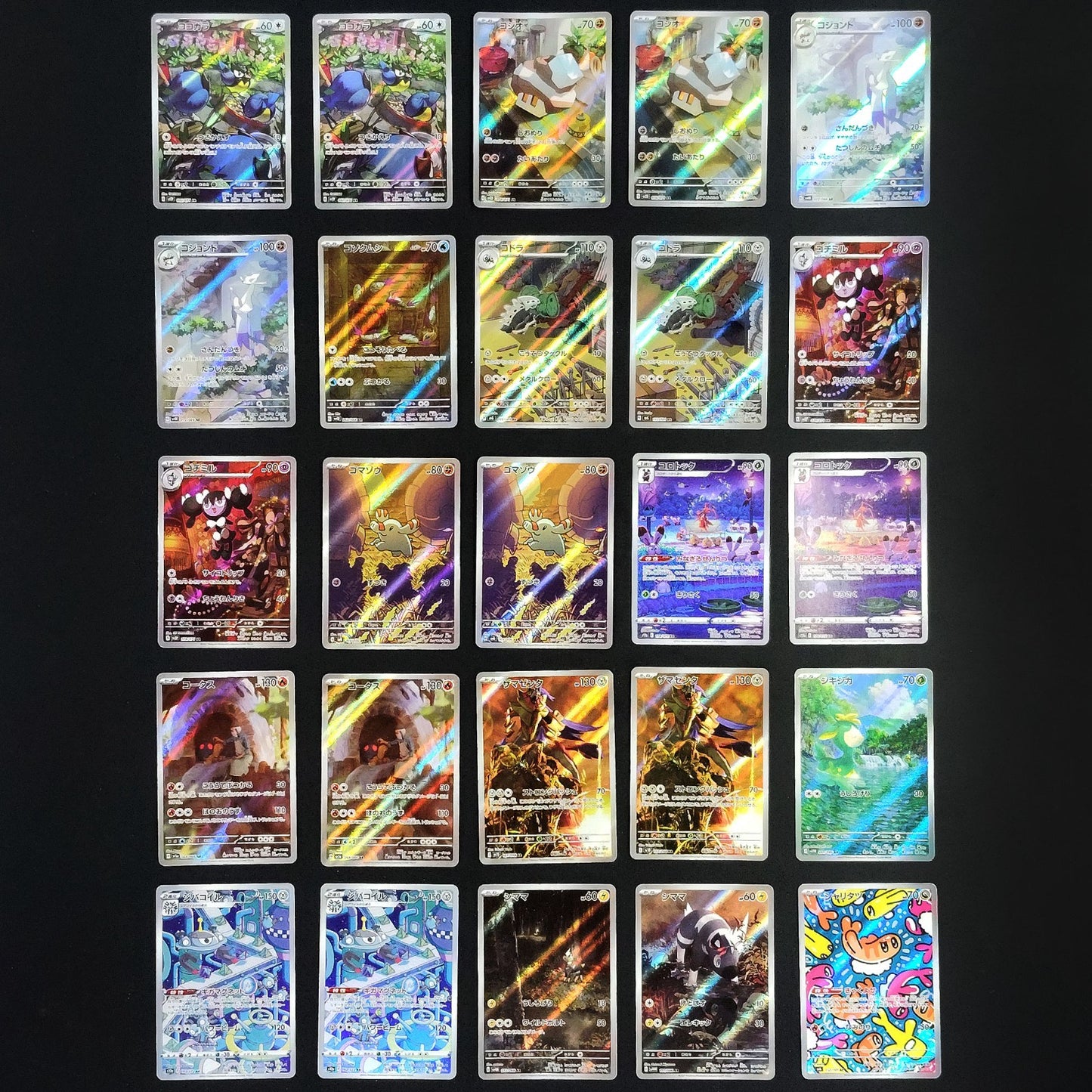 Bulk Lot of 300 AR CHR Near mint Japanese Pokemon Card R0